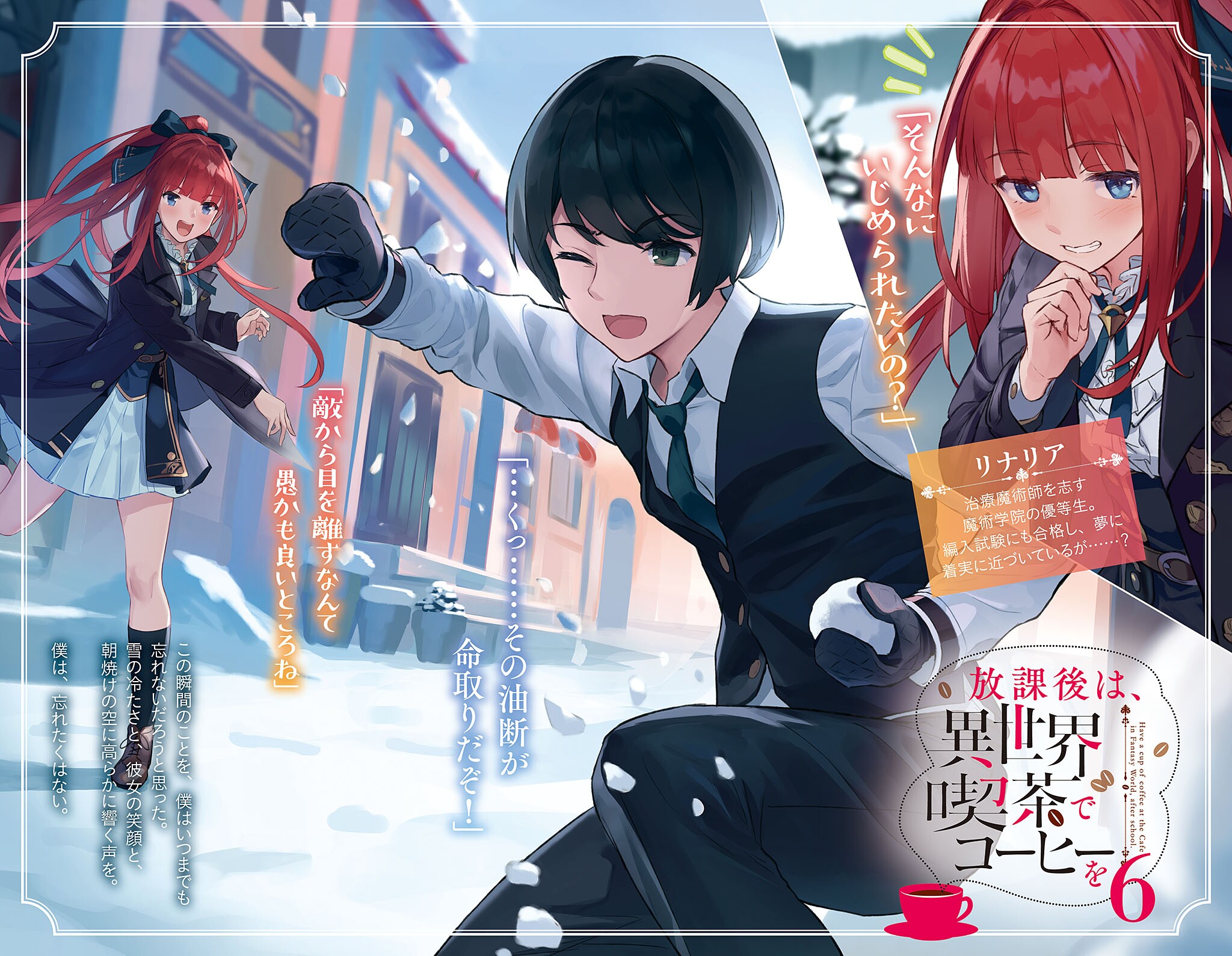 Houkago Seifuku O Nuit De Scan Vf u jie houkago wa isekai kissa de coffee wo seifuku | #551891 | yande.re